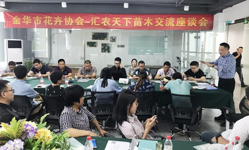 成都苗圃协会祝贺-金华市花卉协会.汇农天下苗木交流座谈会圆满召开