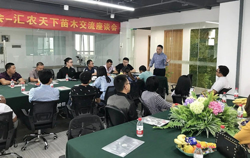 成都苗圃协会祝贺-金华市花卉协会.汇农天下苗木交流座谈会圆满召开