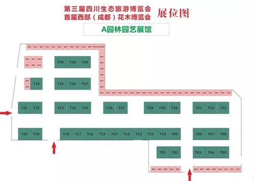 九月成都温江花木园林博览会筹备中