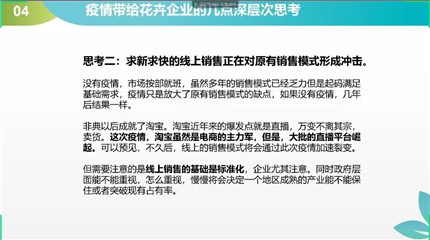 成都花木基地行业探讨：九省联线，疫情之下花木产业的春天在哪里