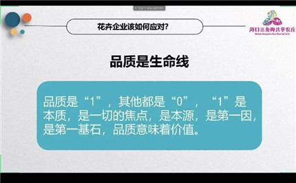 成都花木基地行业探讨：九省联线，疫情之下花木产业的春天在哪里