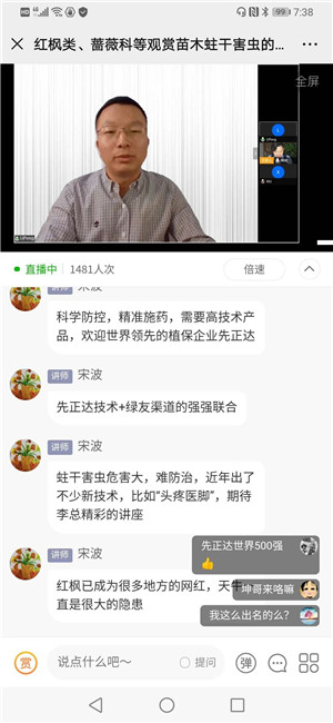 成都苗圃小编推荐；苗木防治天牛，这可能是目前最好的方法